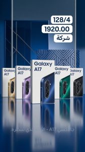 Samsang galaxy A17