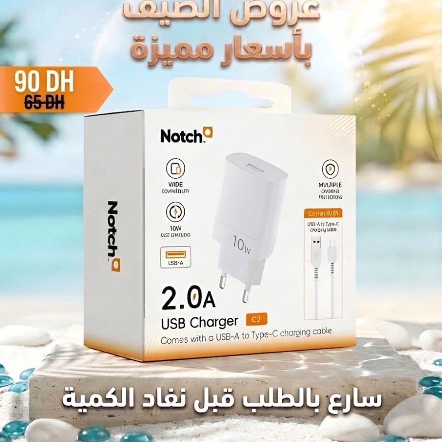 NOTCH CHARGEUR
