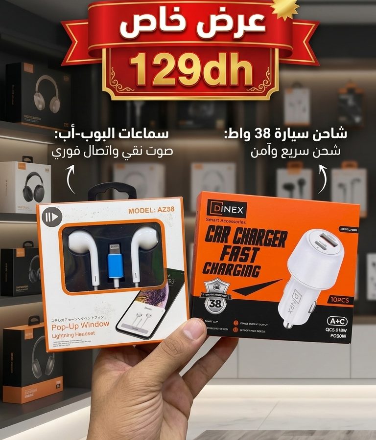 شحن سيارة مع سماعة ايفون