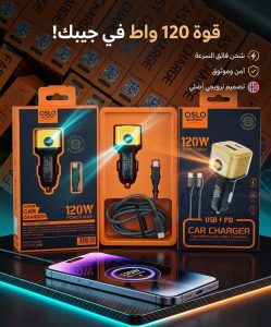 CAR CHARGER 120W