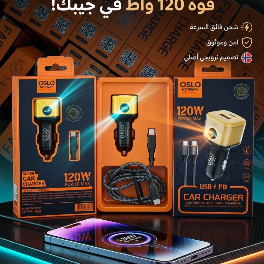 CAR CHARGE 120W