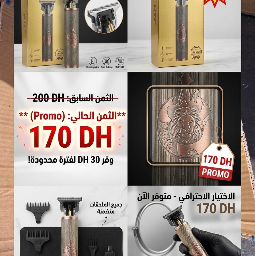 مكنة للحلاقة جودة عالية